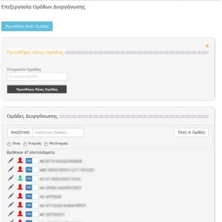 League Administration Tool
