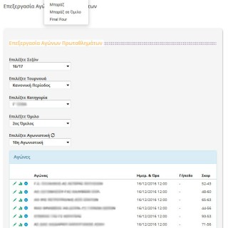 League Administration Tool