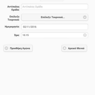Basketball Statistics Application