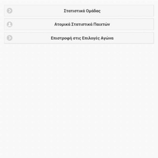 Basketball Statistics Application