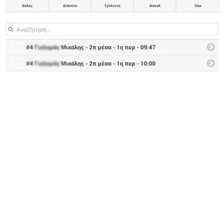 Basketball Statistics Application